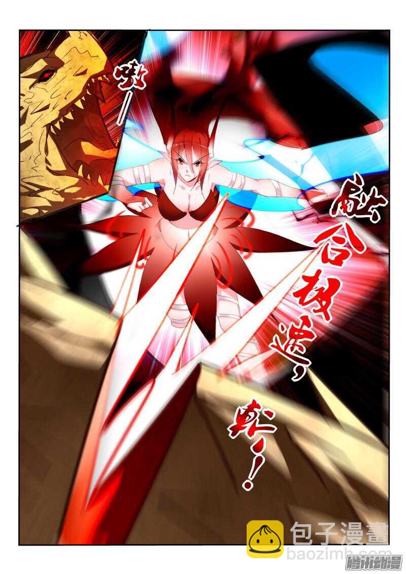 妖精種植手冊 - 278-砍王八 - 2