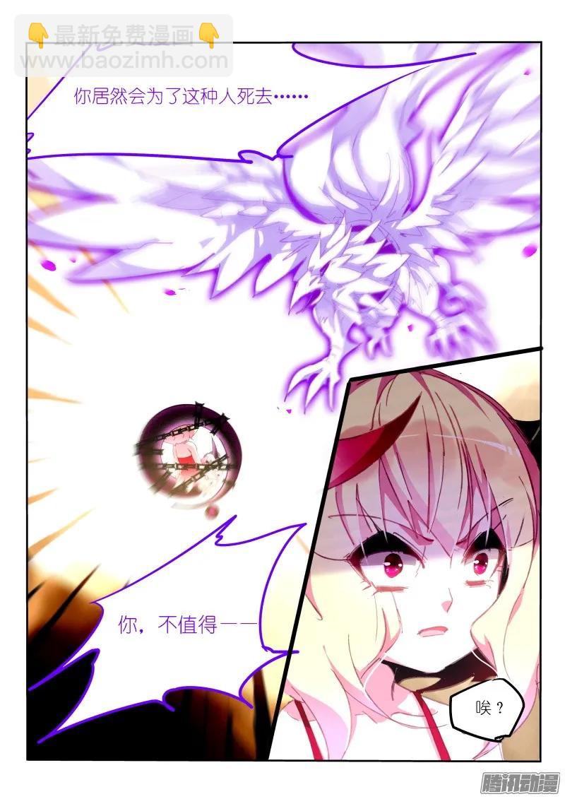 妖精種植手冊 - 280-亂說話是要被打的 - 3