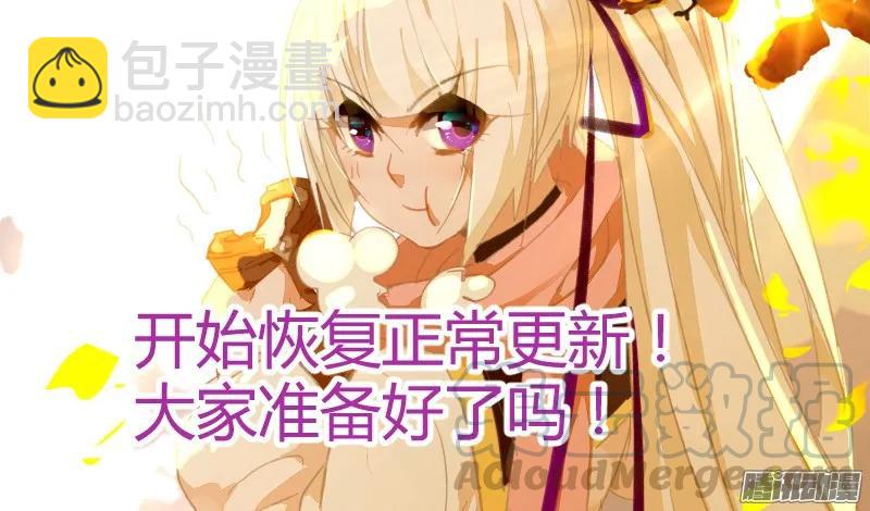 妖精種植手冊 - 280-亂說話是要被打的 - 1