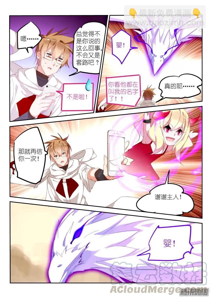 妖精種植手冊 - 280-亂說話是要被打的 - 3