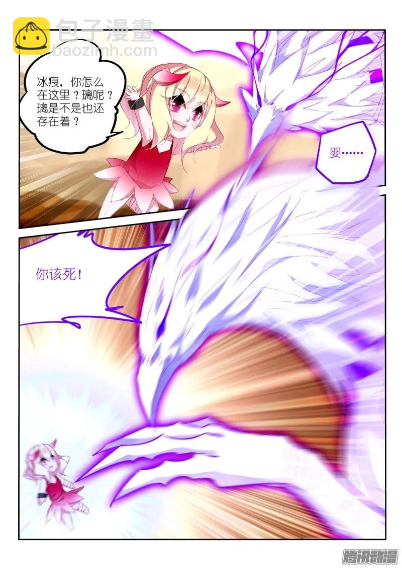 妖精種植手冊 - 280-亂說話是要被打的 - 1