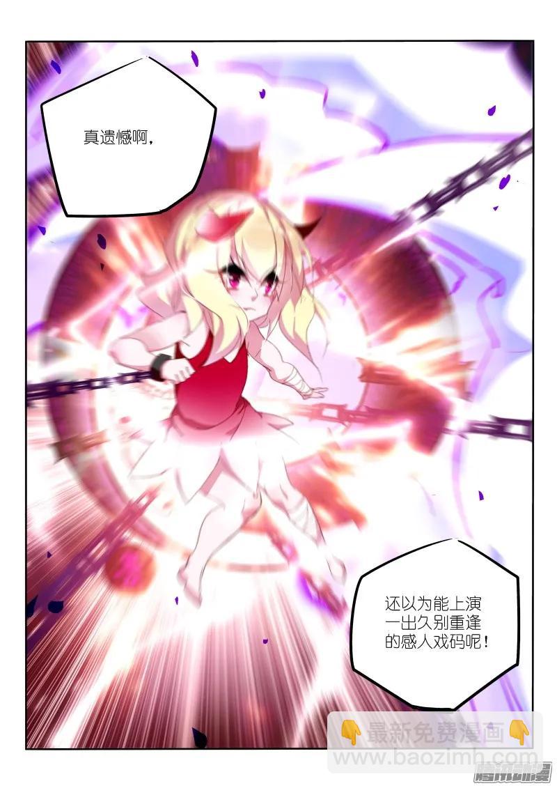 妖精種植手冊 - 280-亂說話是要被打的 - 2