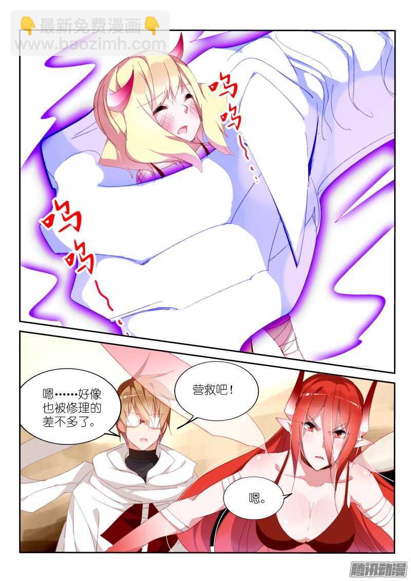 妖精種植手冊 - 282-妖精的名額 - 2