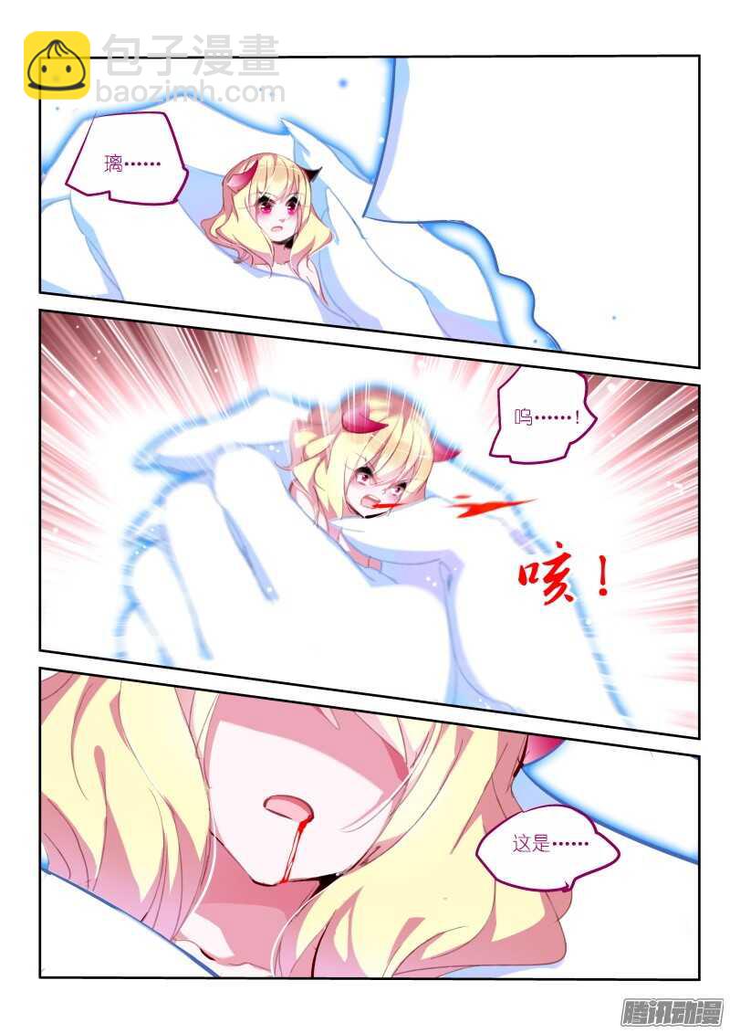 妖精種植手冊 - 282-妖精的名額 - 2