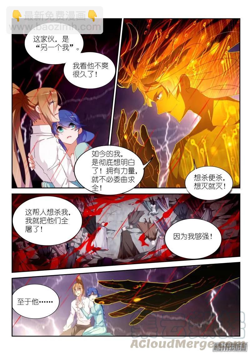 妖精種植手冊 - 298-男主越來越變態了呢 - 1