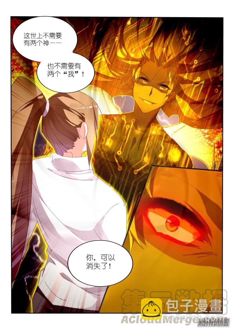 妖精種植手冊 - 298-男主越來越變態了呢 - 1