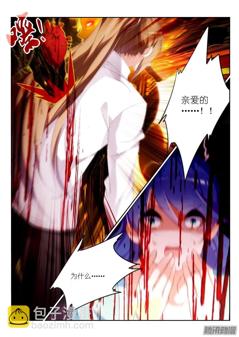 妖精種植手冊 - 298-男主越來越變態了呢 - 2