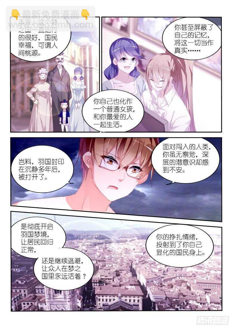 妖精種植手冊 - 306-姝姝靜女 - 2