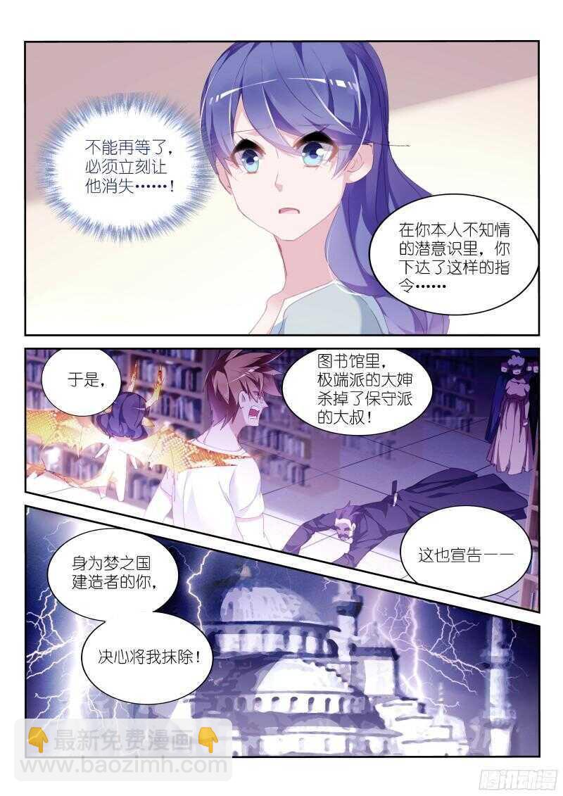 妖精種植手冊 - 306-姝姝靜女 - 2