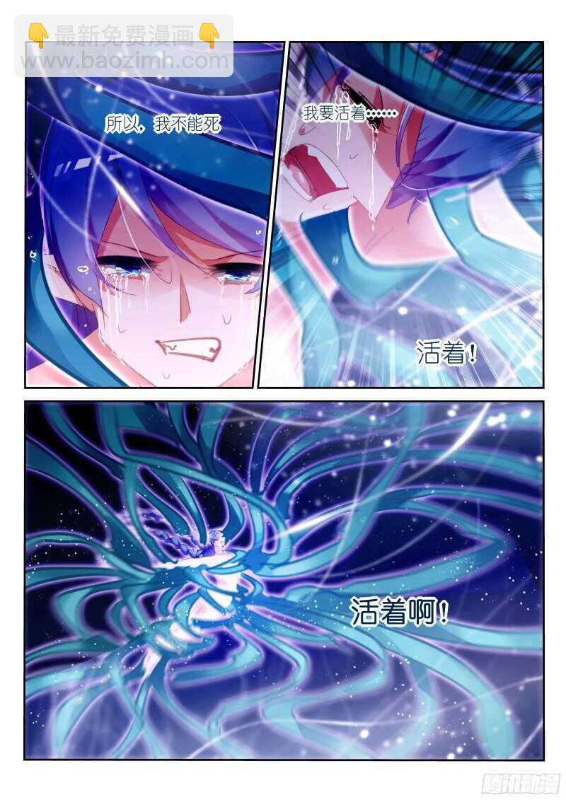 妖精種植手冊 - 308-夢，該醒了 - 3