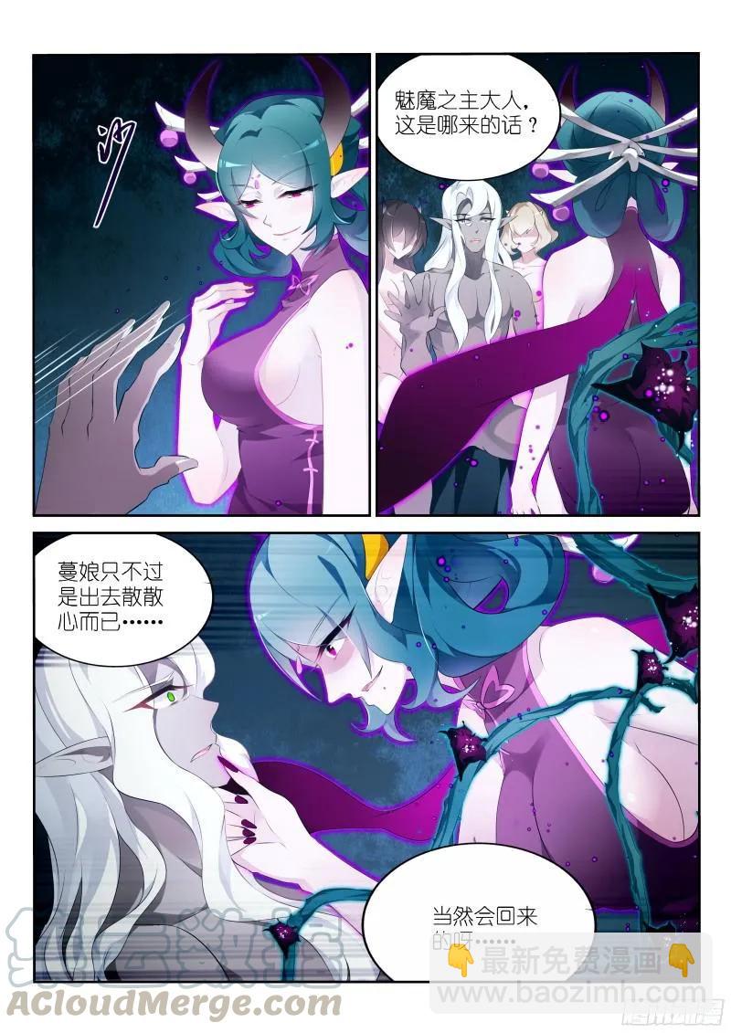 妖精種植手冊 - 311-今天你野餐了嗎？ - 3