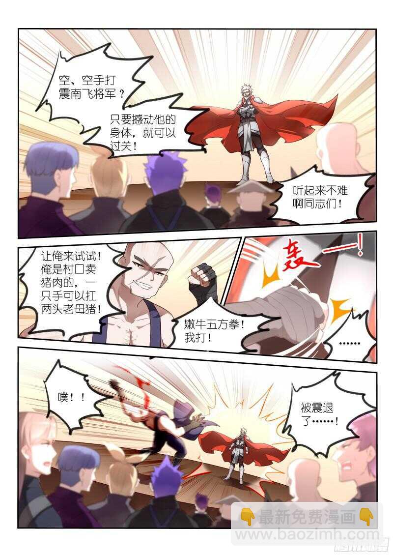 妖精種植手冊 - 325-你好，你的外賣到了 - 2