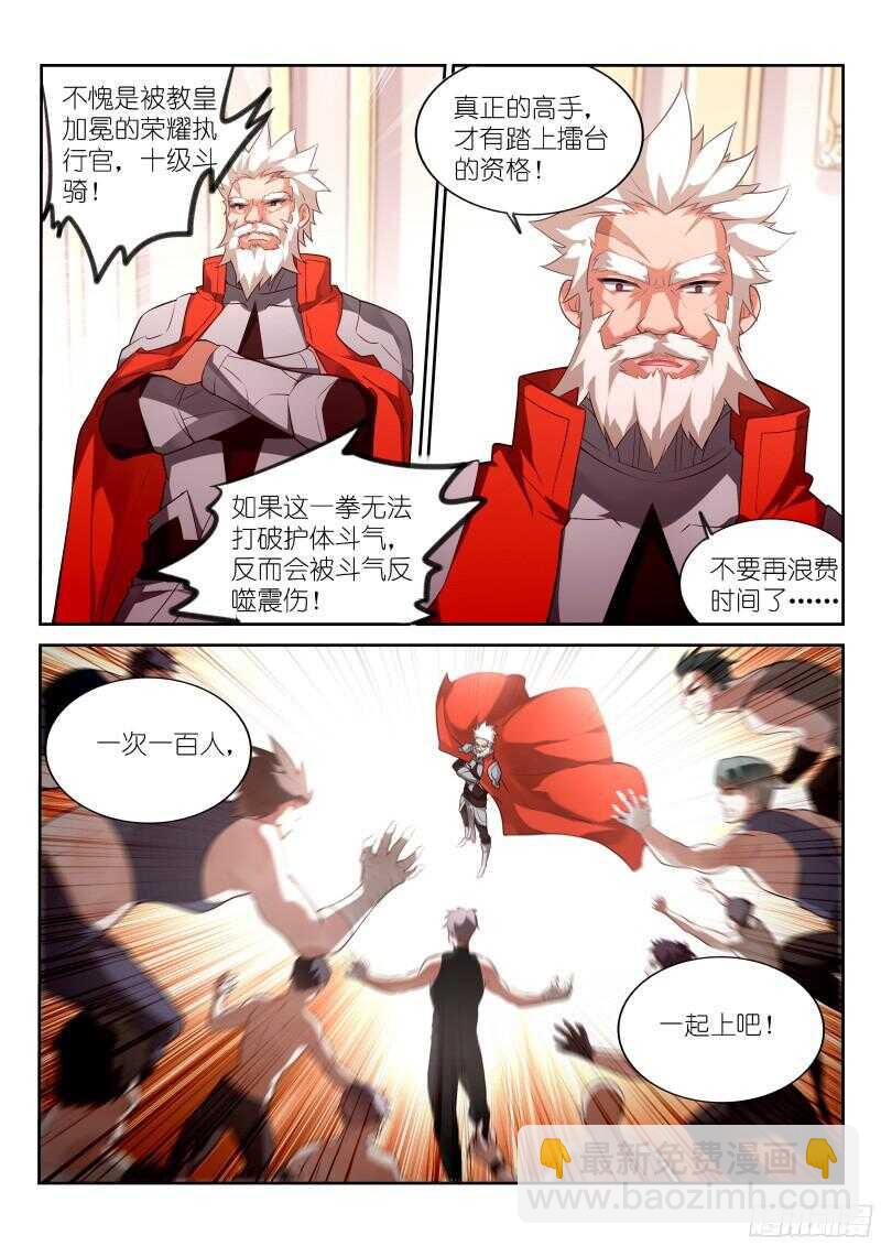 妖精種植手冊 - 325-你好，你的外賣到了 - 3