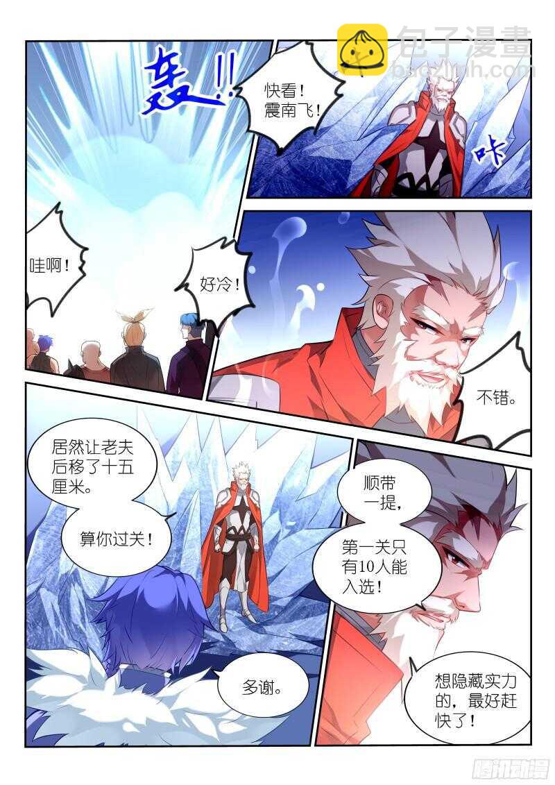 妖精種植手冊 - 325-你好，你的外賣到了 - 1