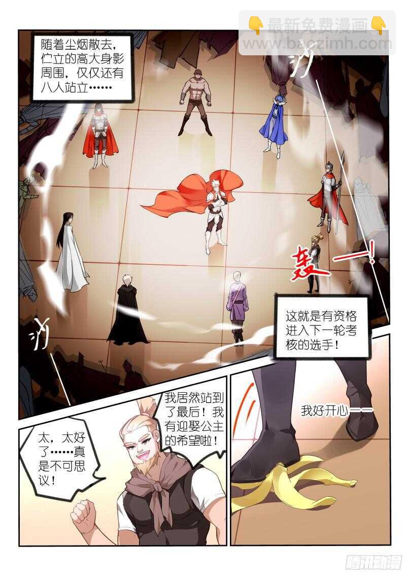 妖精種植手冊 - 325-你好，你的外賣到了 - 3