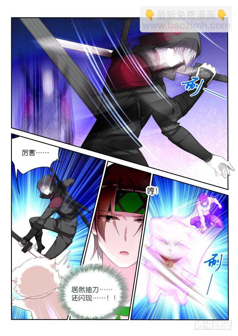 妖精種植手冊 - 333-心機德魯伊 - 3