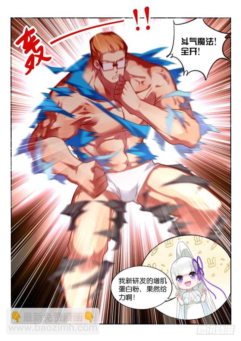 妖精種植手冊 - 335-鋼彈射擊！ - 1