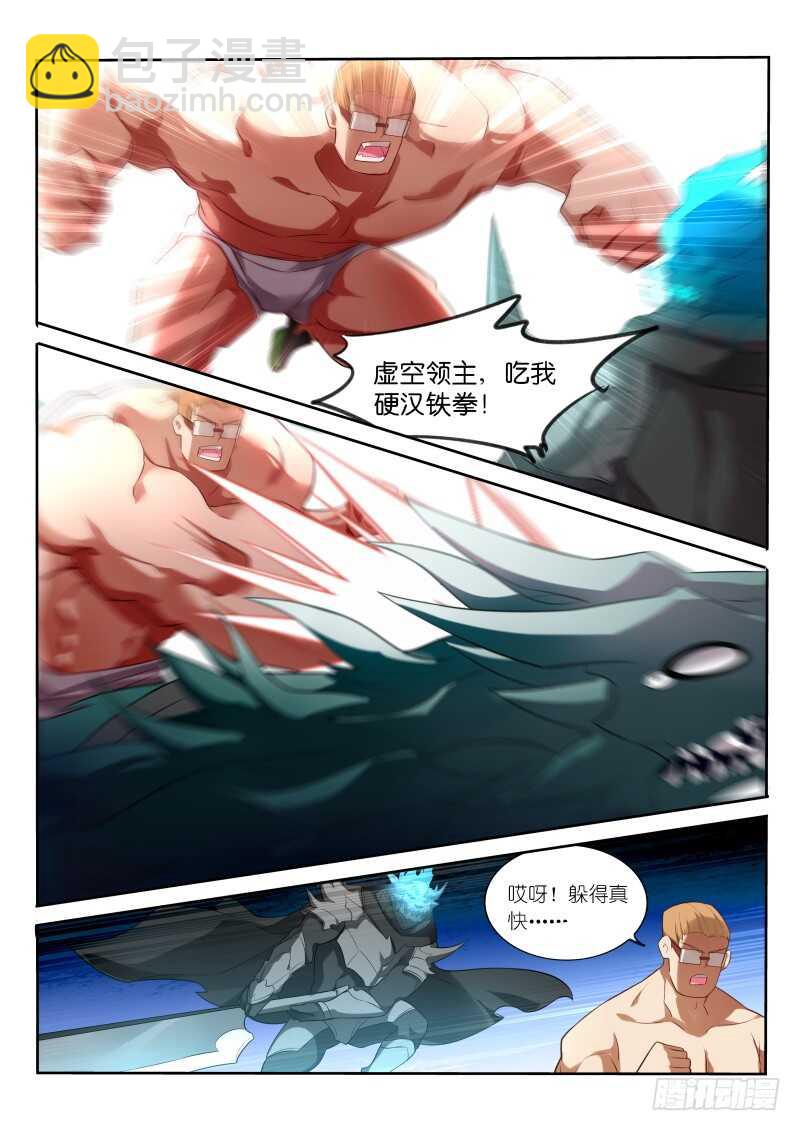 妖精種植手冊 - 335-鋼彈射擊！ - 2