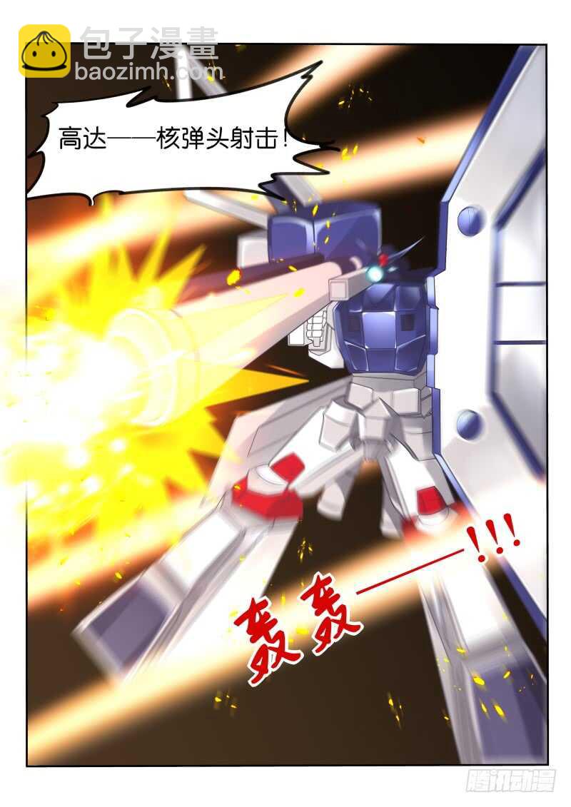 妖精種植手冊 - 335-鋼彈射擊！ - 1