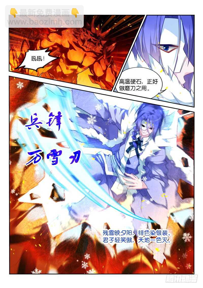 妖精種植手冊 - 335-鋼彈射擊！ - 2