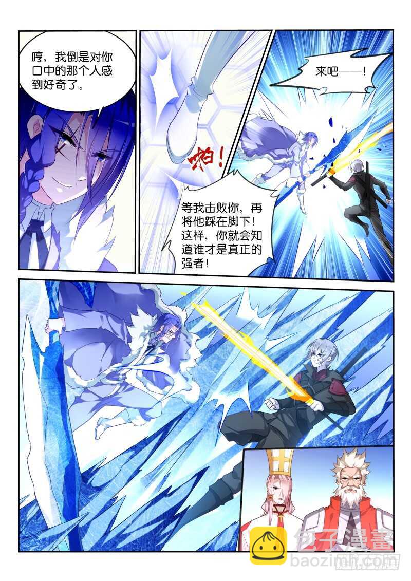 妖精種植手冊 - 337-騎士之誓 - 1