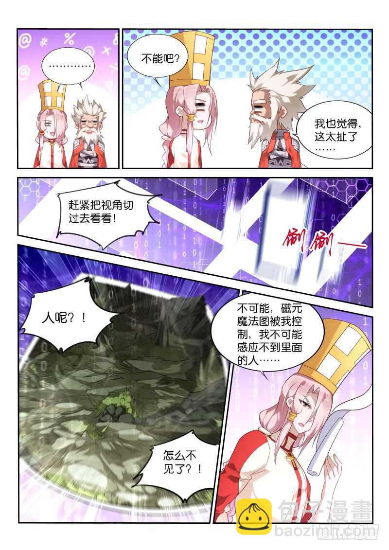 妖精种植手册 - 337-骑士之誓 - 3