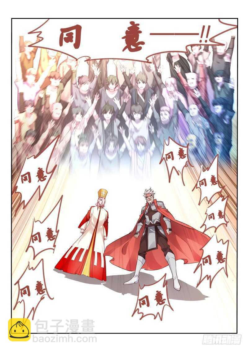 妖精種植手冊 - 341-下期打完 - 3