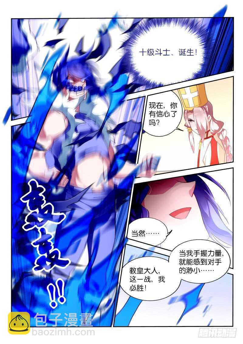 妖精種植手冊 - 341-下期打完 - 3