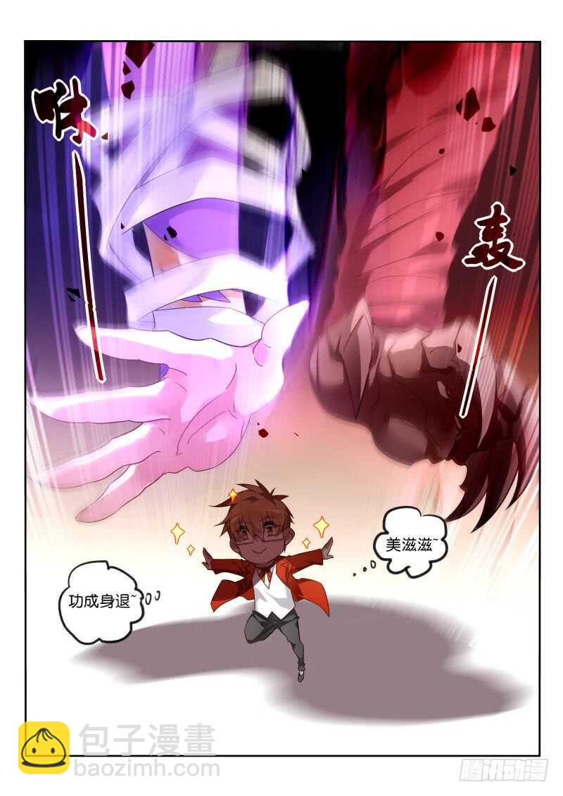 妖精種植手冊 - 351-從天而降的掌法 - 3