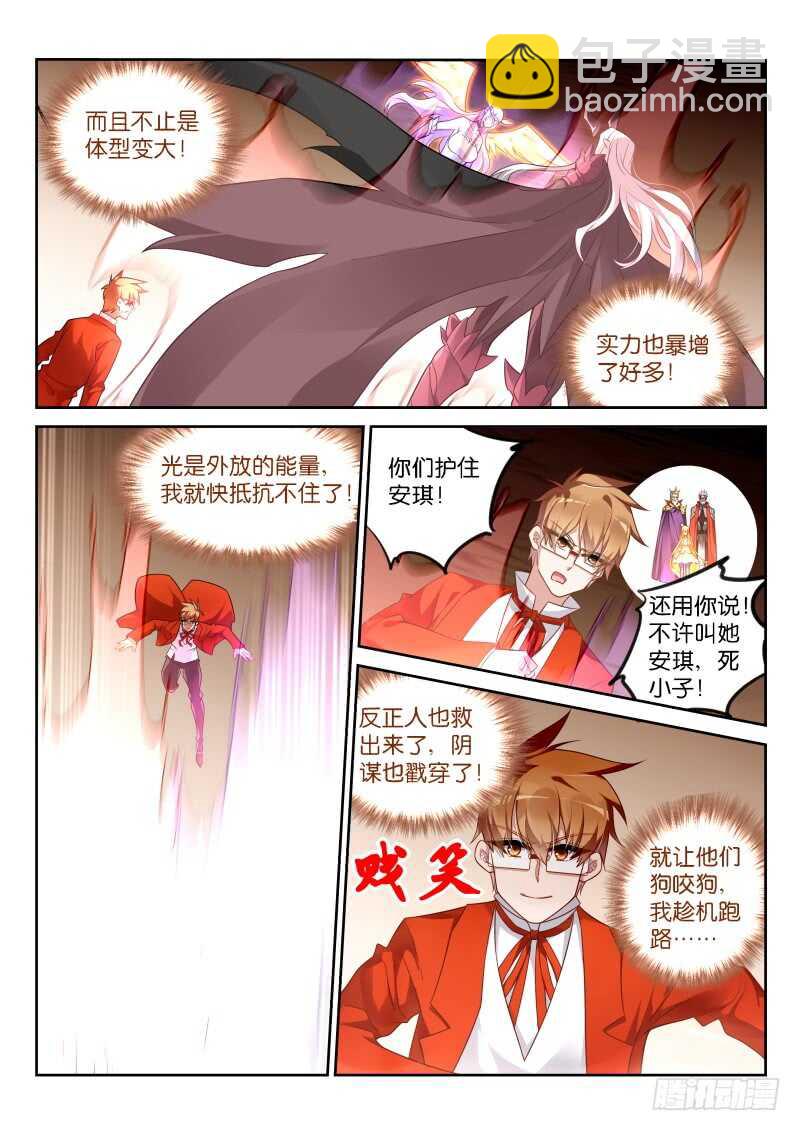 妖精種植手冊 - 351-從天而降的掌法 - 2