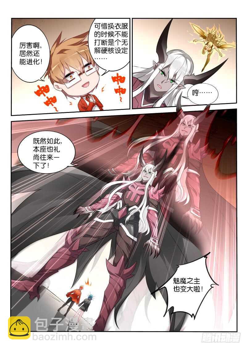 妖精種植手冊 - 351-從天而降的掌法 - 3