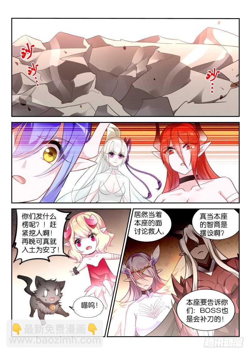 妖精種植手冊 - 351-從天而降的掌法 - 2