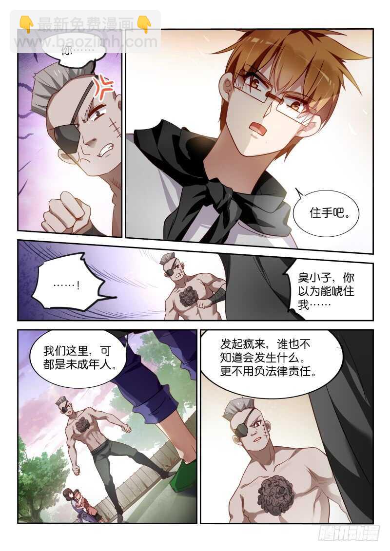 妖精種植手冊 - 357-宅男俠 - 2