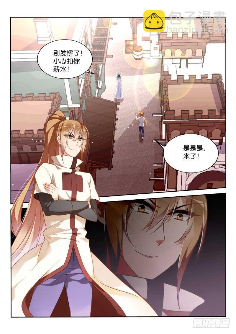 妖精種植手冊 - 359-賭上了尊嚴的戰爭 - 1