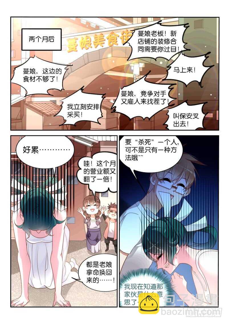 妖精種植手冊 - 359-賭上了尊嚴的戰爭 - 2