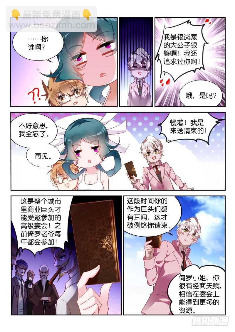 妖精種植手冊 - 359-賭上了尊嚴的戰爭 - 1