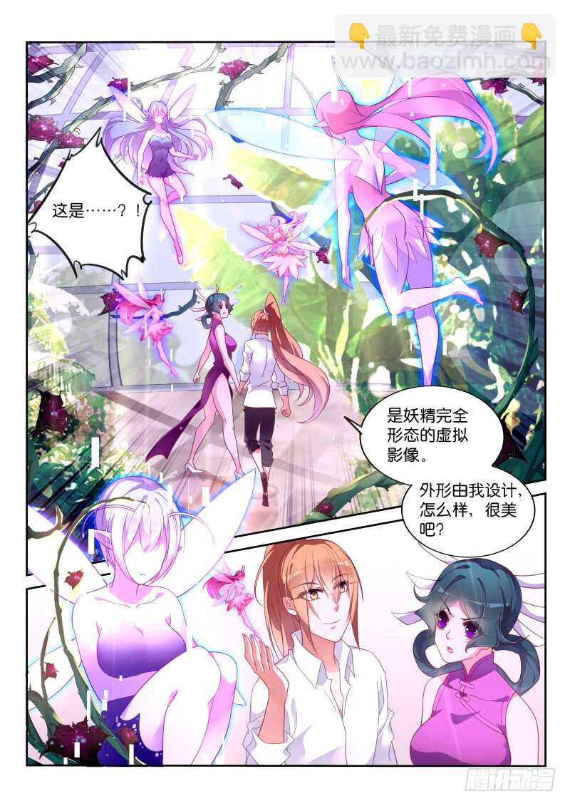 妖精种植手册 - 363-最终的养料 - 2