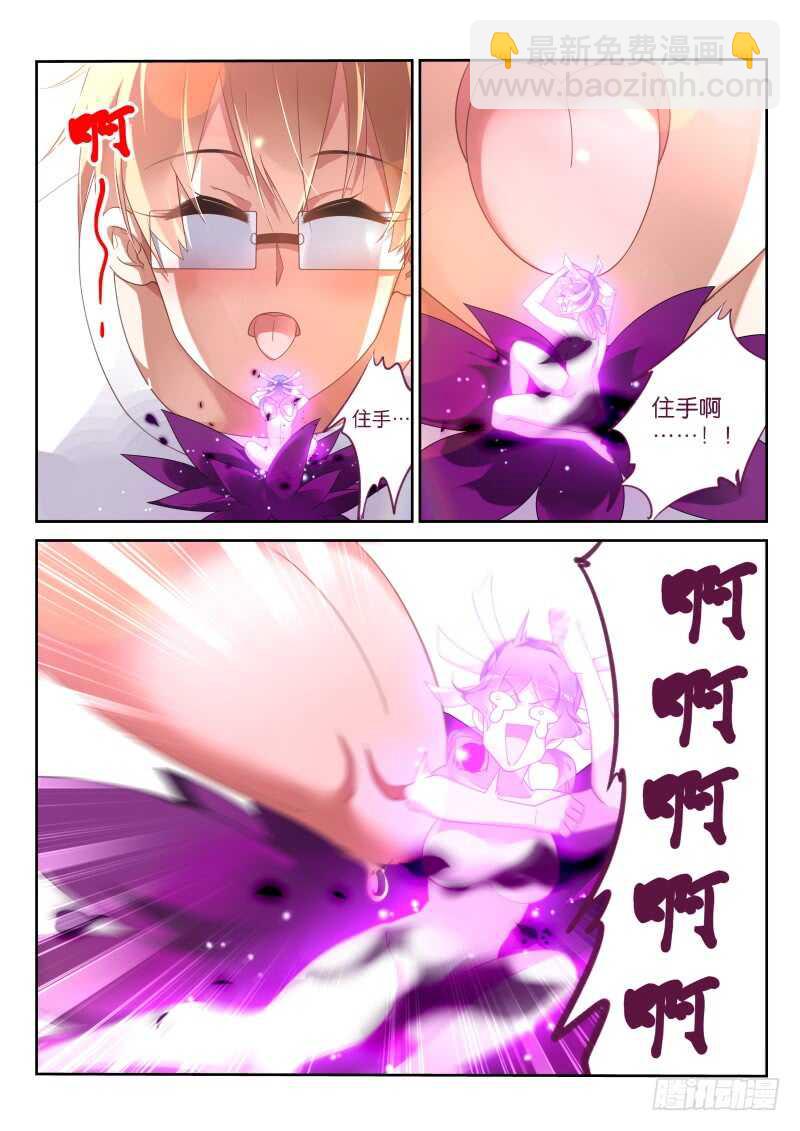 妖精種植手冊 - 369-曼陀羅的毒液 - 2