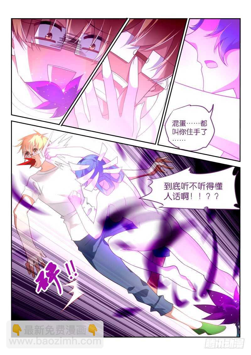 妖精種植手冊 - 369-曼陀羅的毒液 - 1