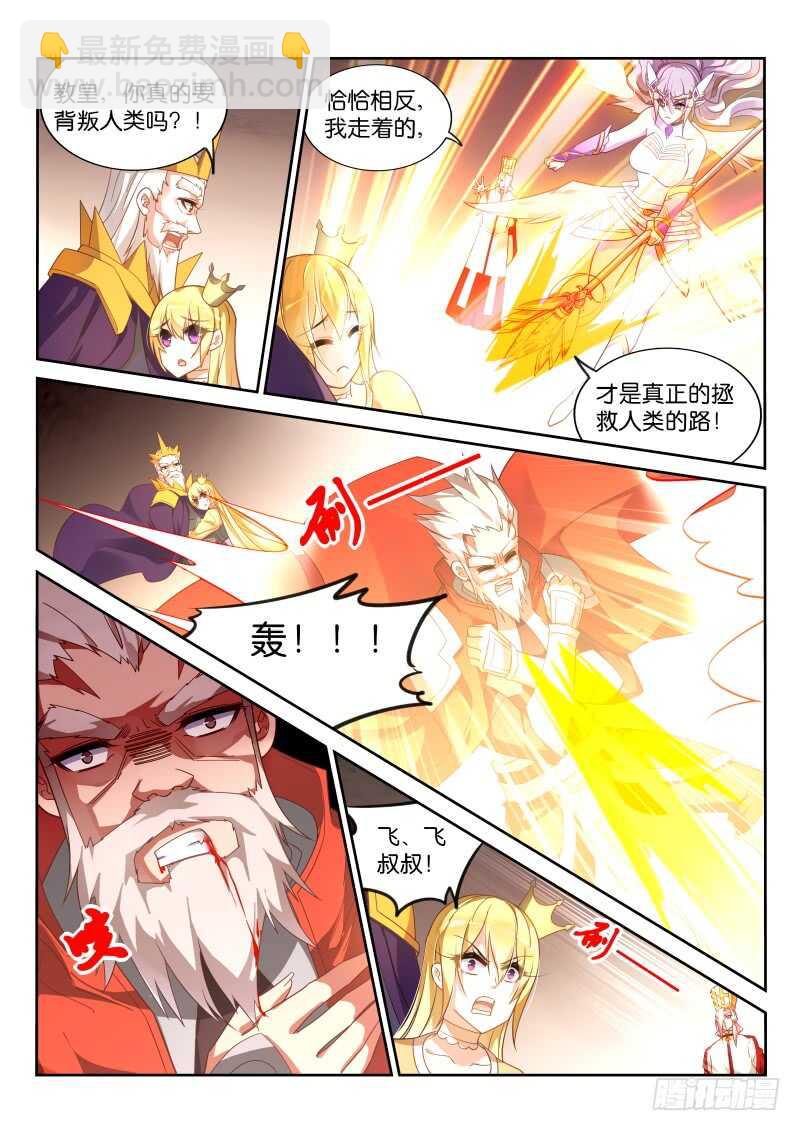 妖精种植手册 - 371-魅魔之主银鉴 - 2