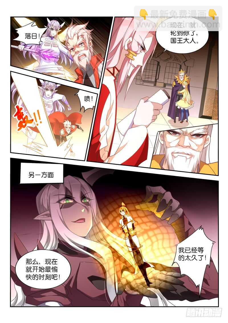 妖精种植手册 - 371-魅魔之主银鉴 - 2