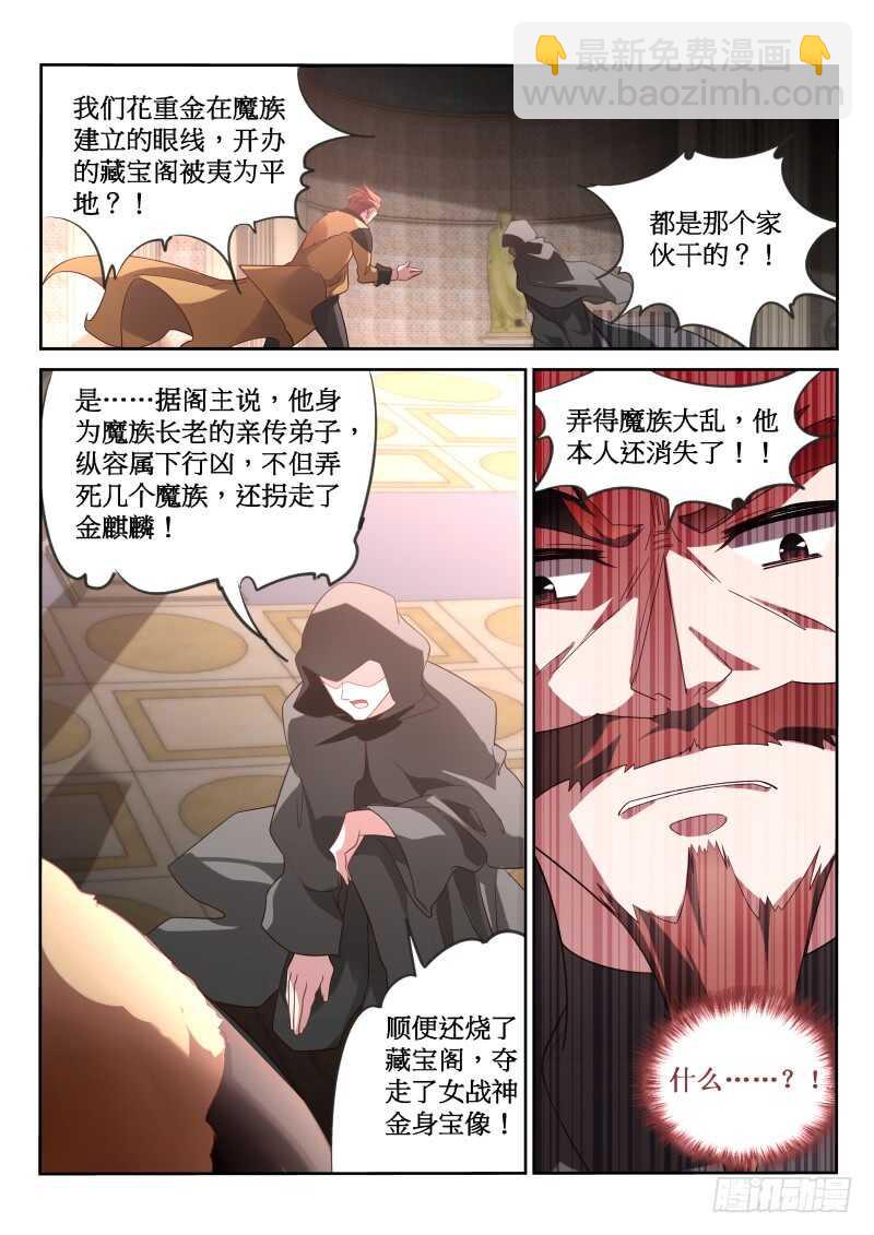 妖精種植手冊 - 379-帶來災難的男人 - 2