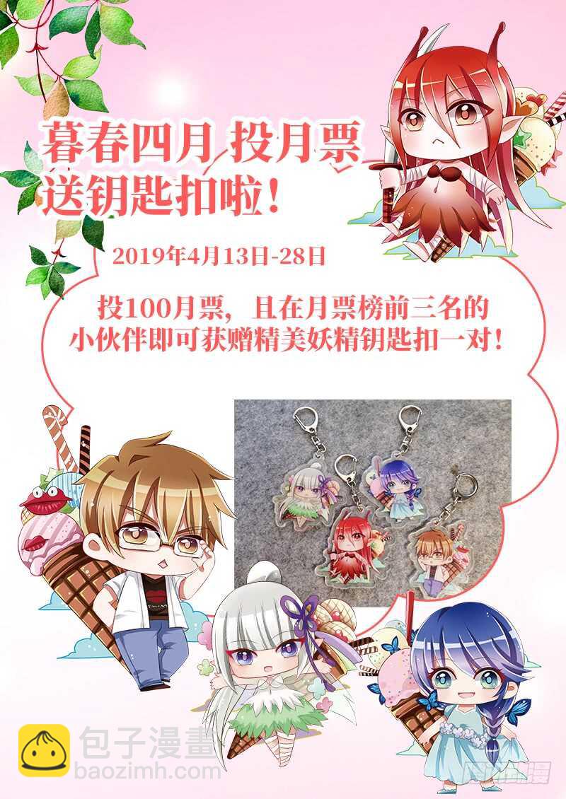 妖精種植手冊 - 379-帶來災難的男人 - 2