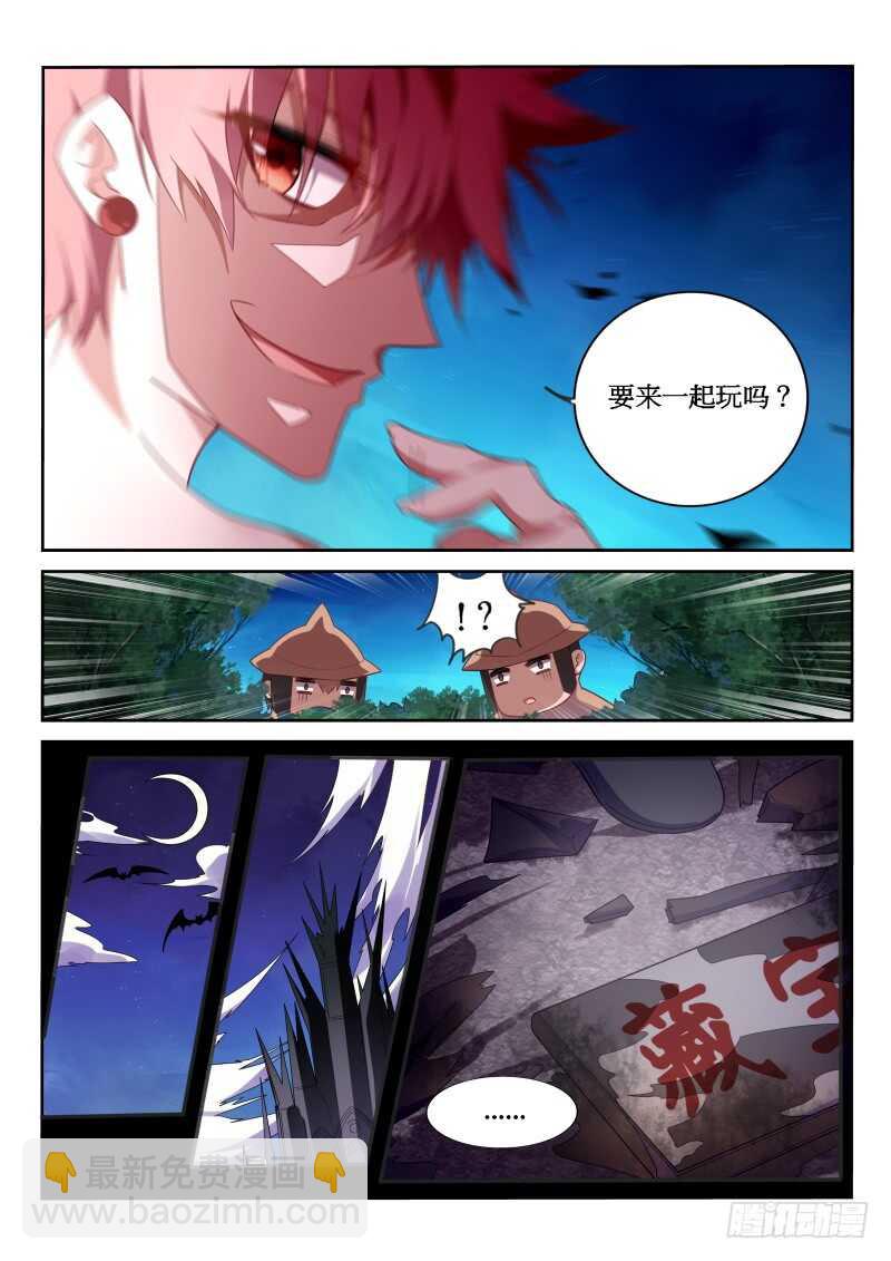 妖精種植手冊 - 379-帶來災難的男人 - 2