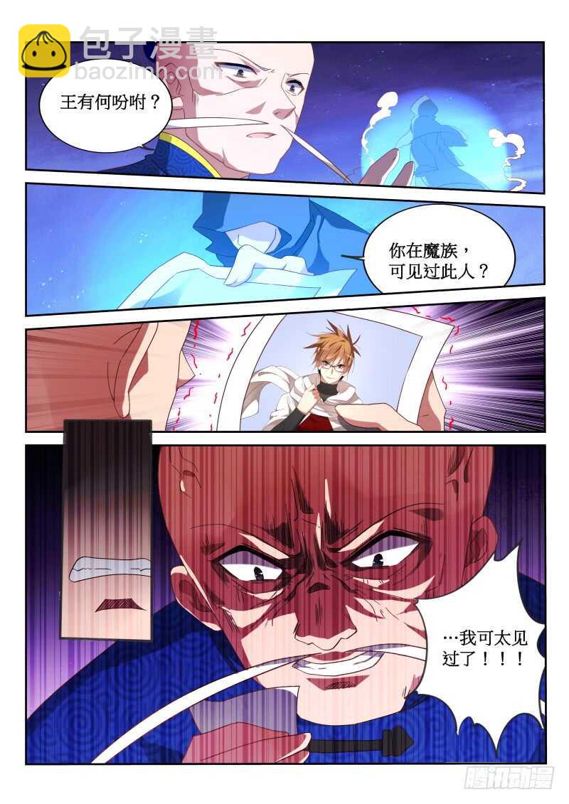 妖精種植手冊 - 379-帶來災難的男人 - 2