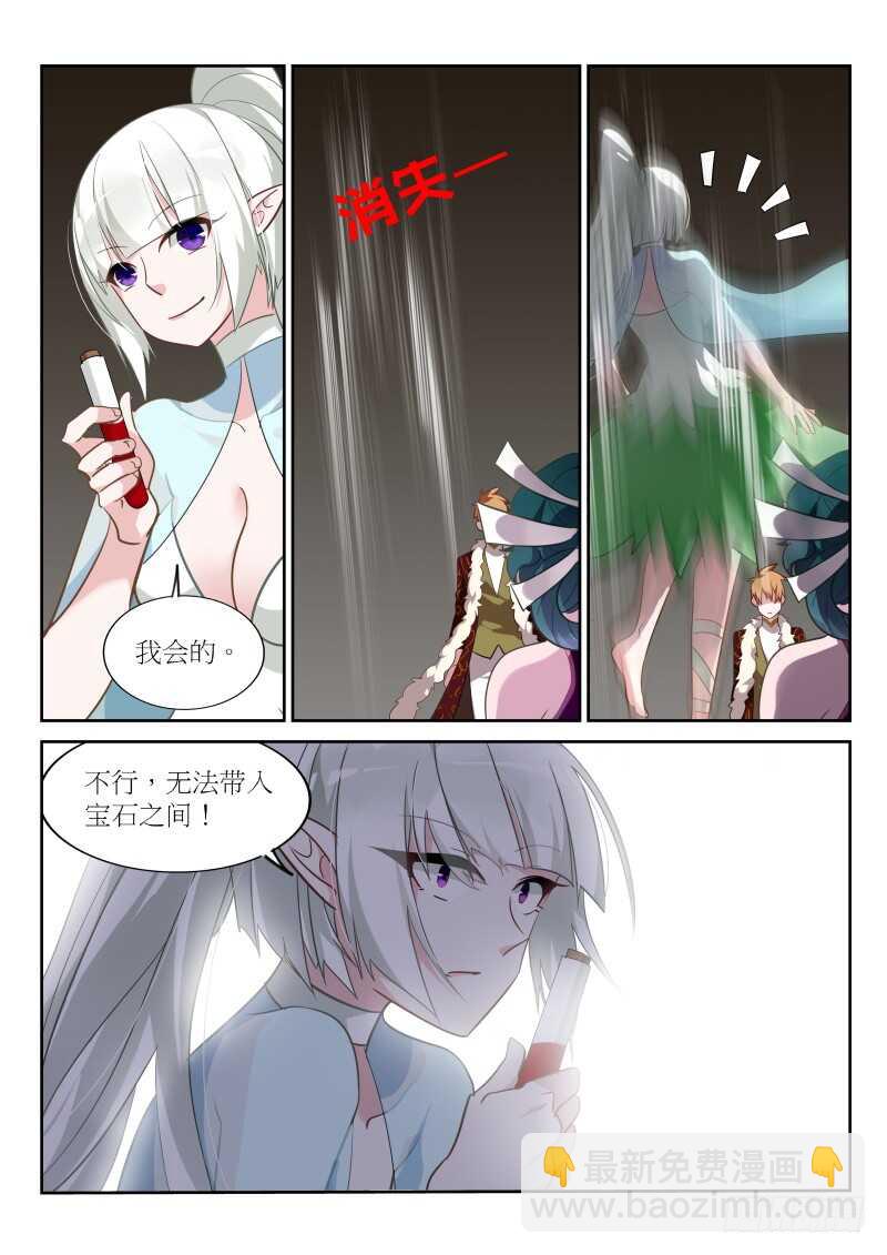 妖精種植手冊 - 393-真正的底牌 - 3