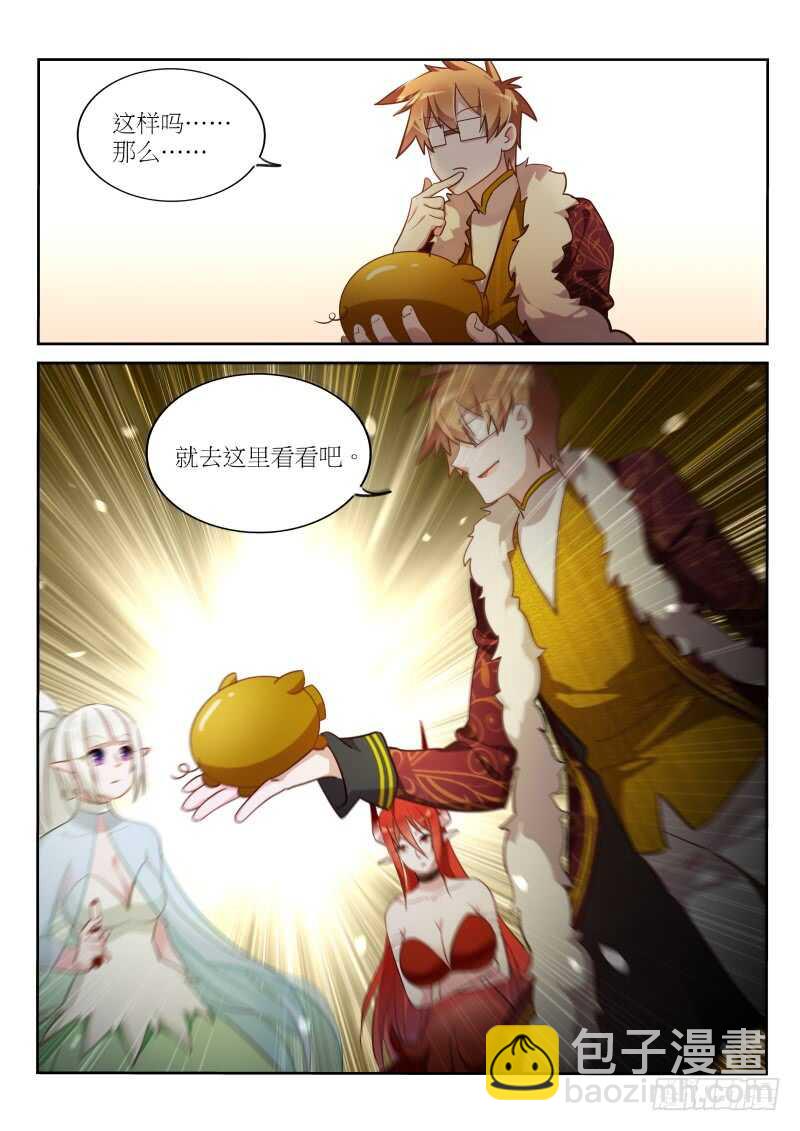 妖精種植手冊 - 393-真正的底牌 - 1