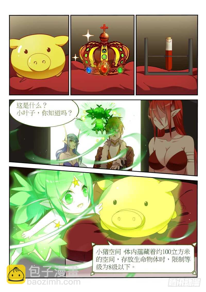 妖精種植手冊 - 393-真正的底牌 - 1