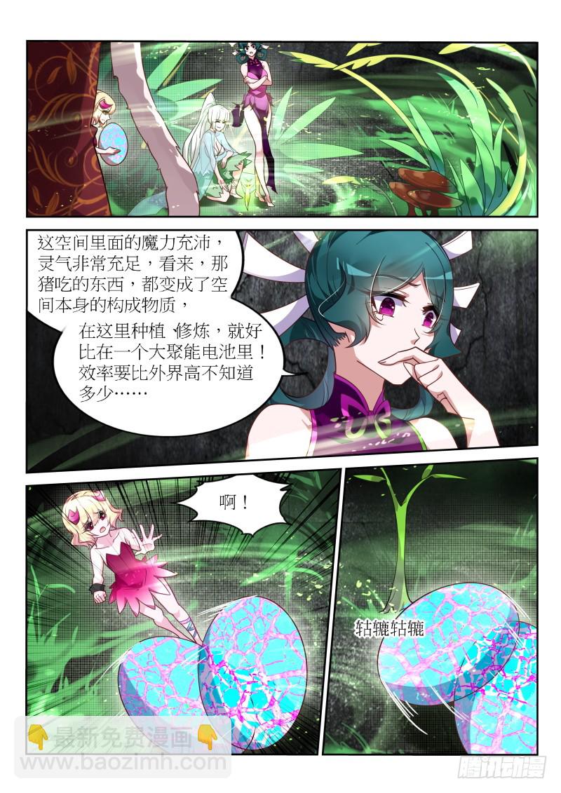 妖精种植手册 - 395-血魔之血 - 2