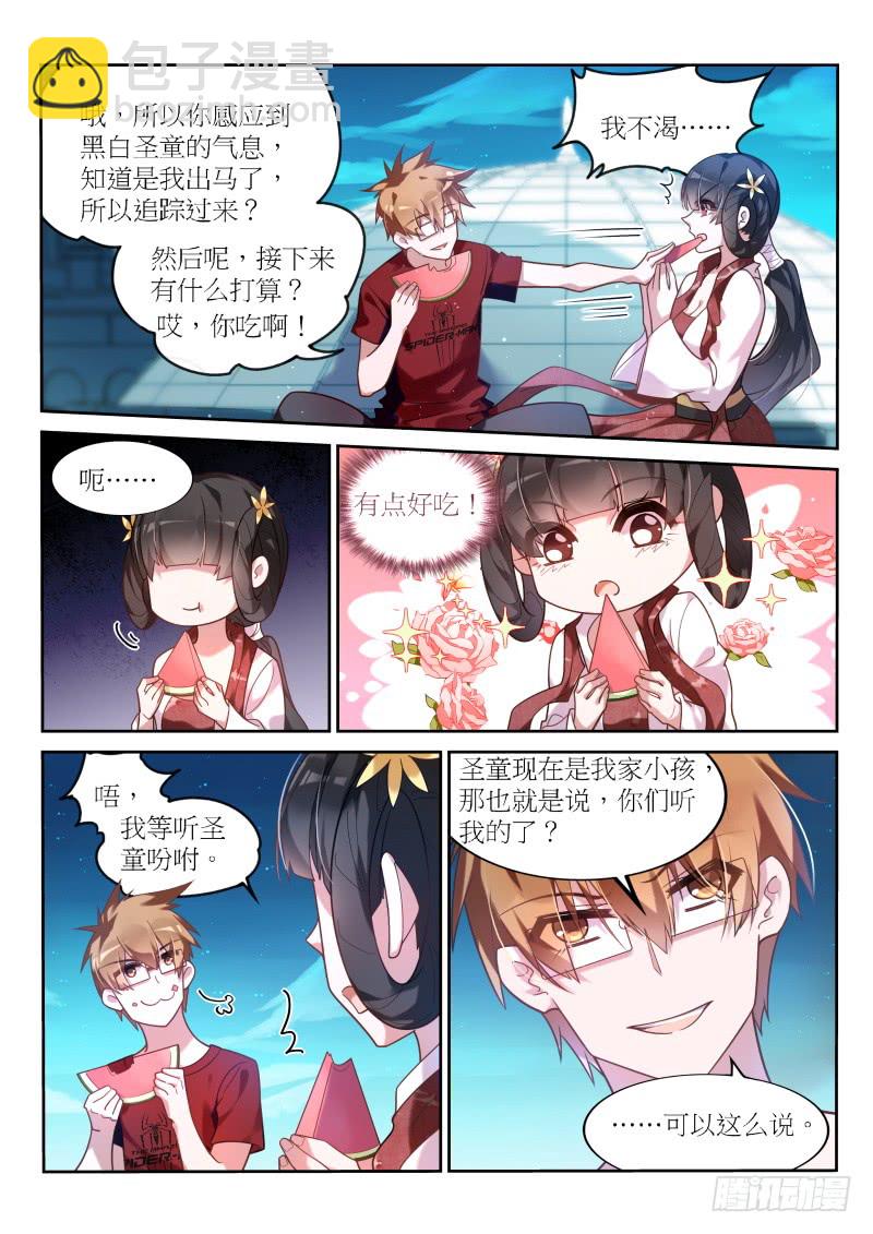 妖精種植手冊 - 398-黑白聖童 - 1